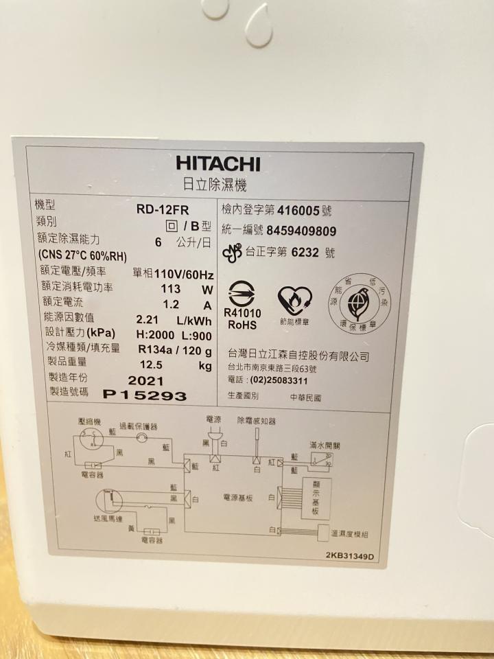 家電維修案件圖片