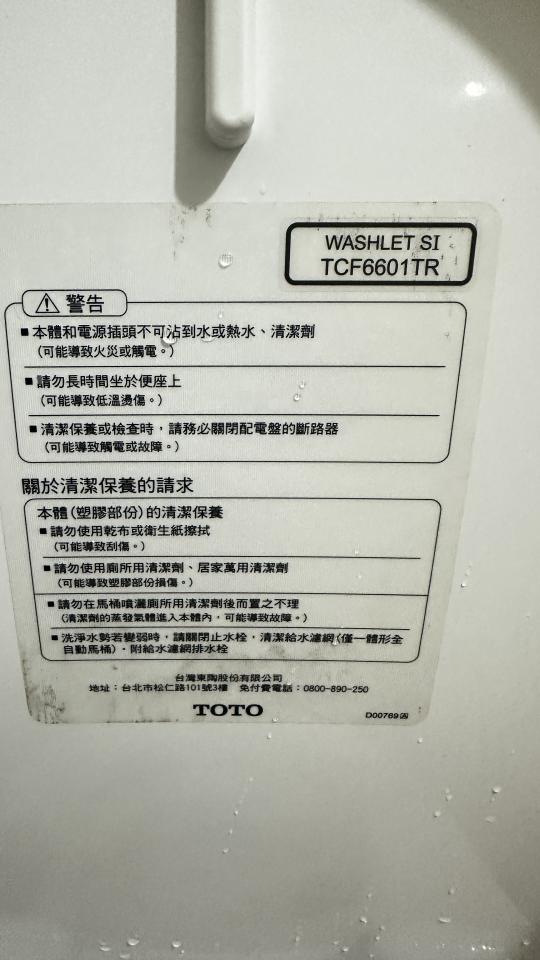 免治馬桶裝修案件圖片