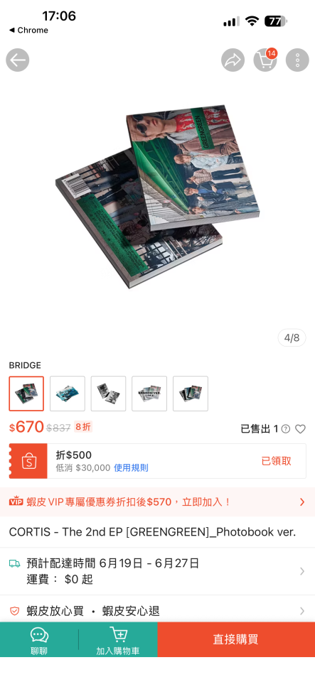 跑腿外送案件圖片