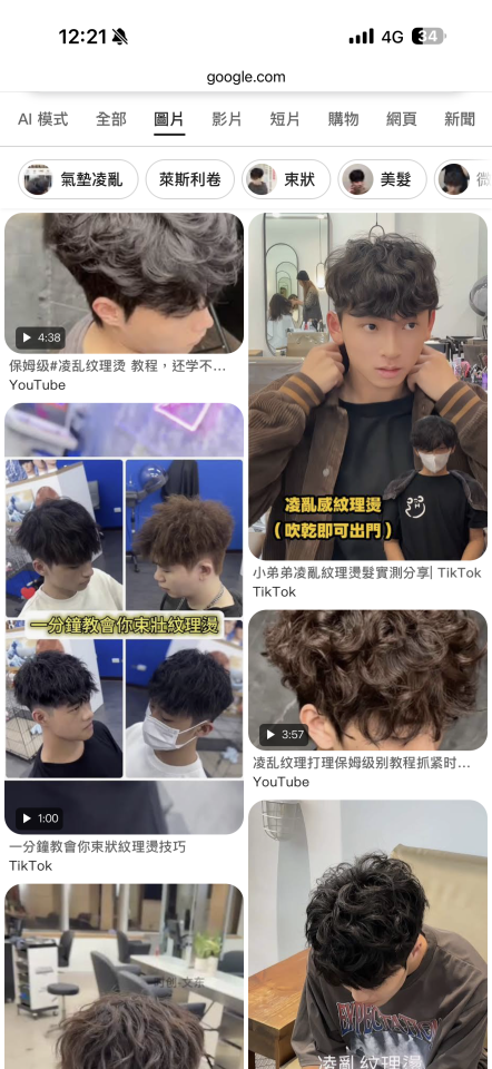 美髮服務案件圖片