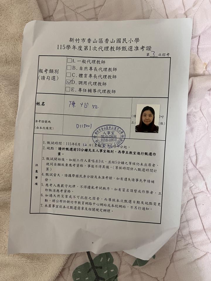 跑腿外送案件圖片