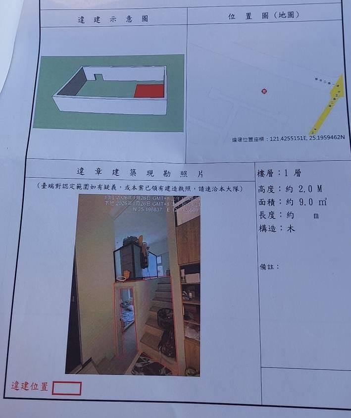 拆除工程案件圖片