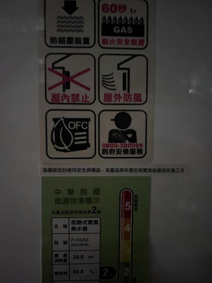 熱水器維修案件圖片
