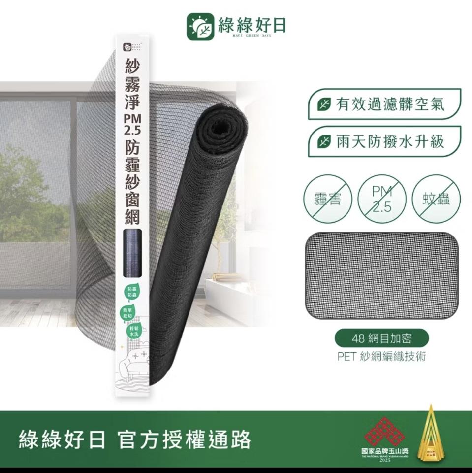 陽台紗網安裝案件圖片