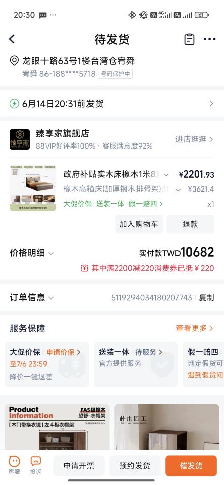 家具組裝案件圖片
