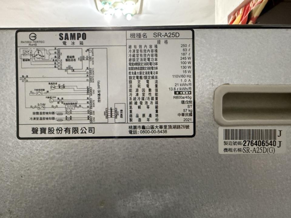 冰箱維修案件圖片