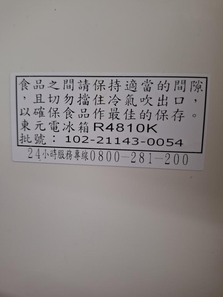 冰箱維修案件圖片