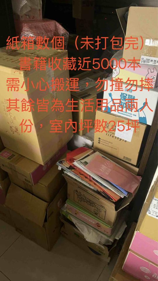 搬家案件圖片