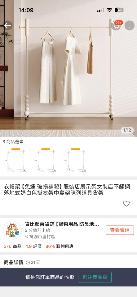 家具組裝案件圖片