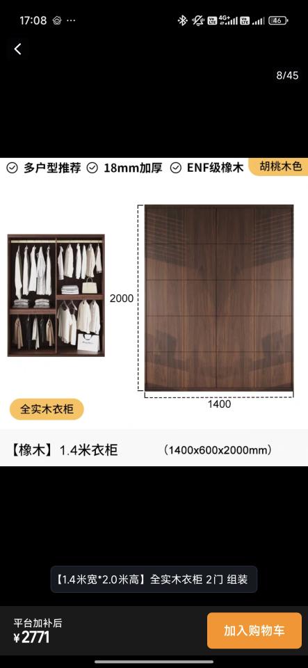 家具組裝案件圖片
