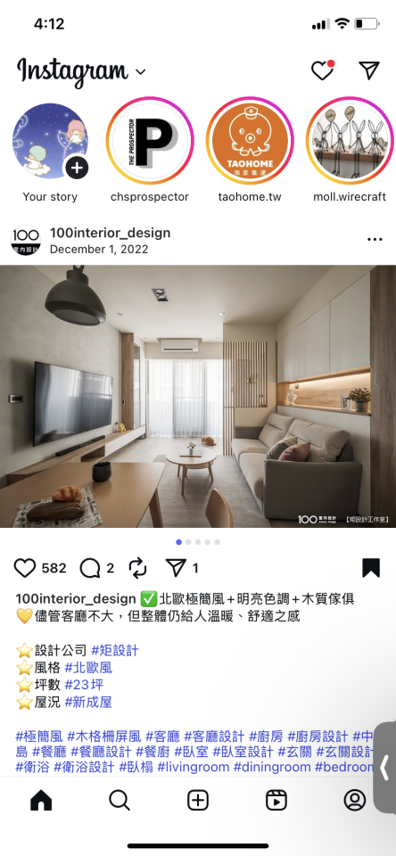老屋翻新案件圖片