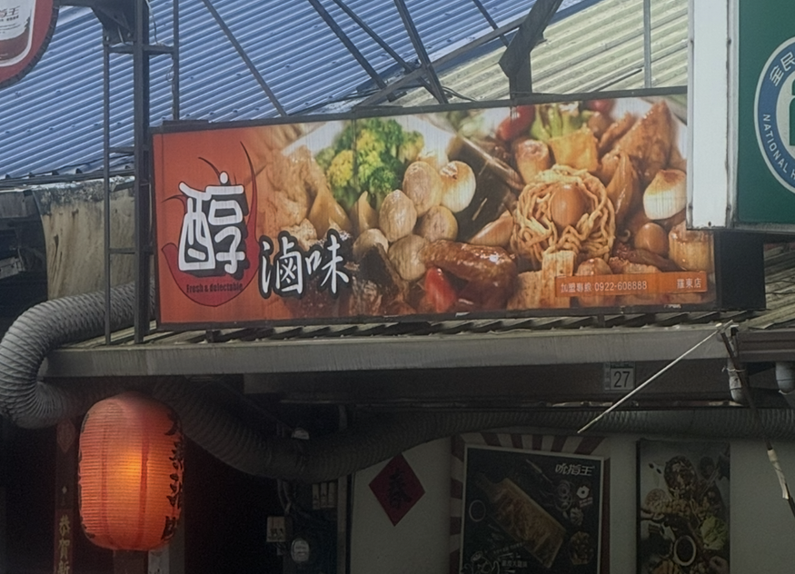 招牌製作案件圖片