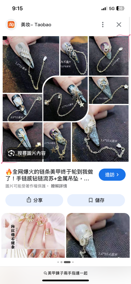 美甲服務案件圖片