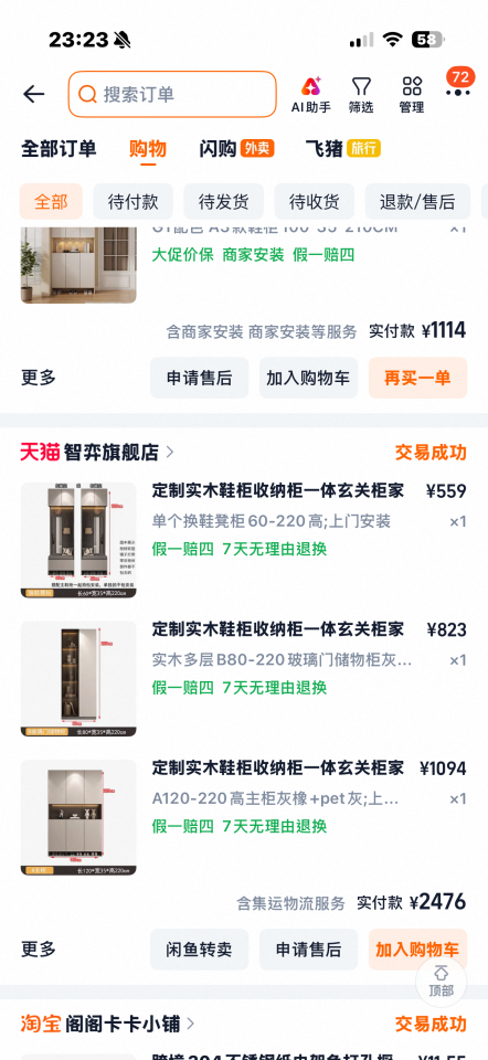 家具組裝案件圖片