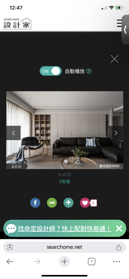 老屋翻新案件圖片