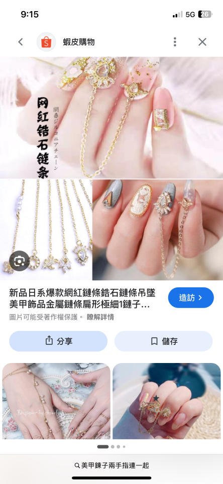 美甲服務案件圖片