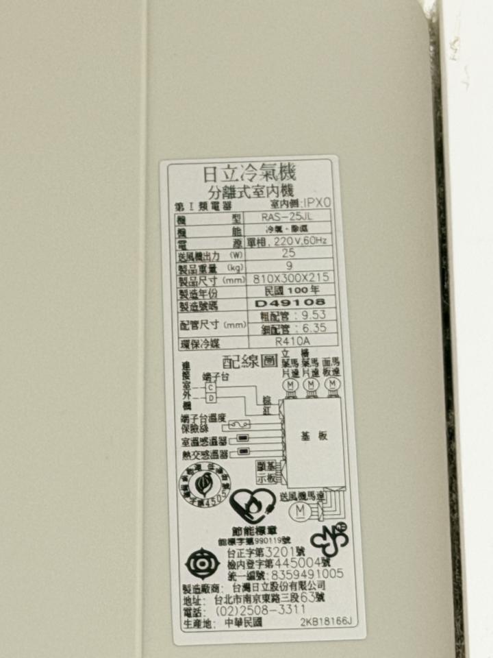 冷氣維修保養案件圖片