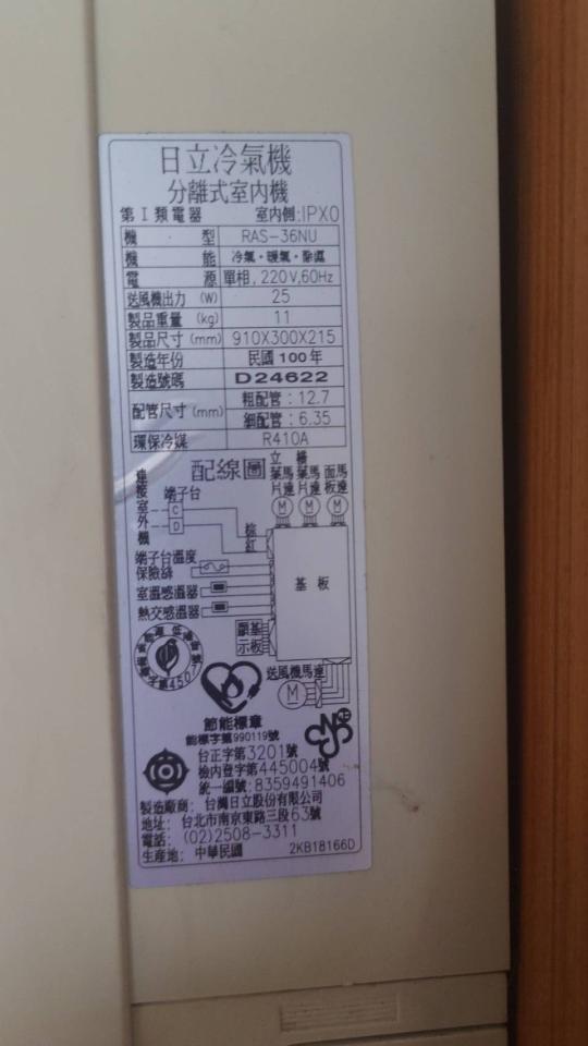冷氣維修保養案件圖片