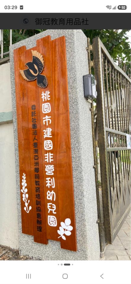 招牌設計案件圖片