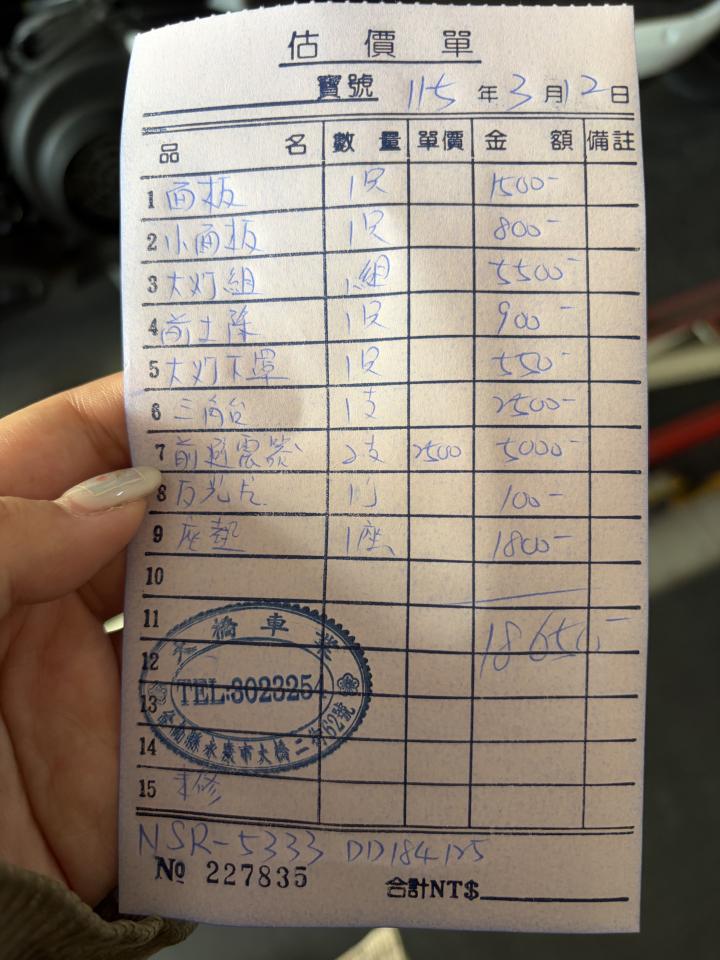 機車保養維修案件圖片