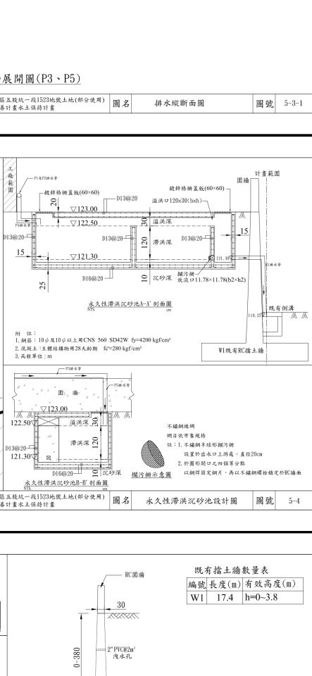 泥作/水泥施工案件圖片