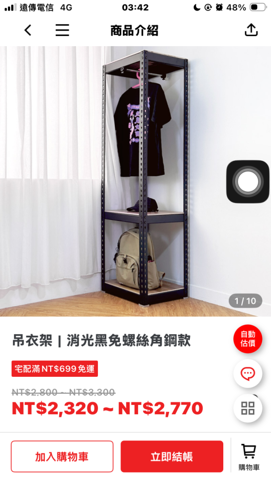 大型家具回收案件圖片