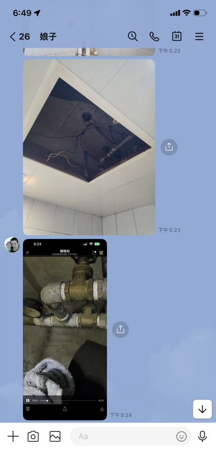 水管維修案件圖片