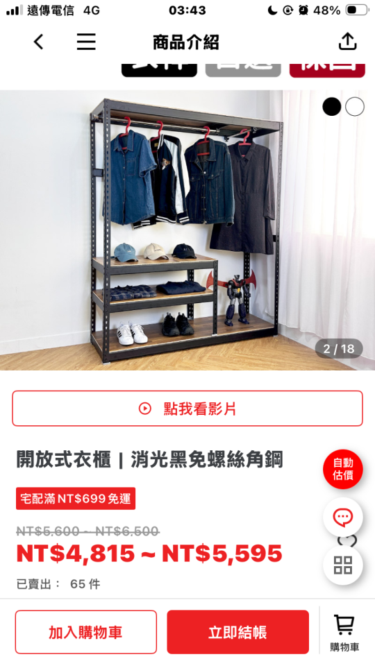 大型家具回收案件圖片
