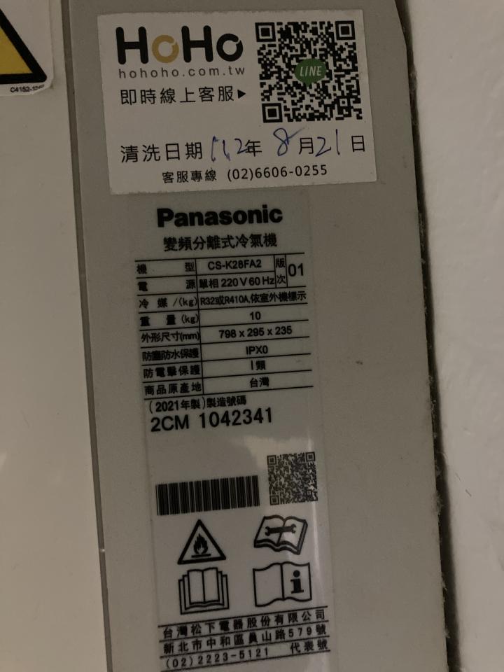 冷氣移機案件圖片