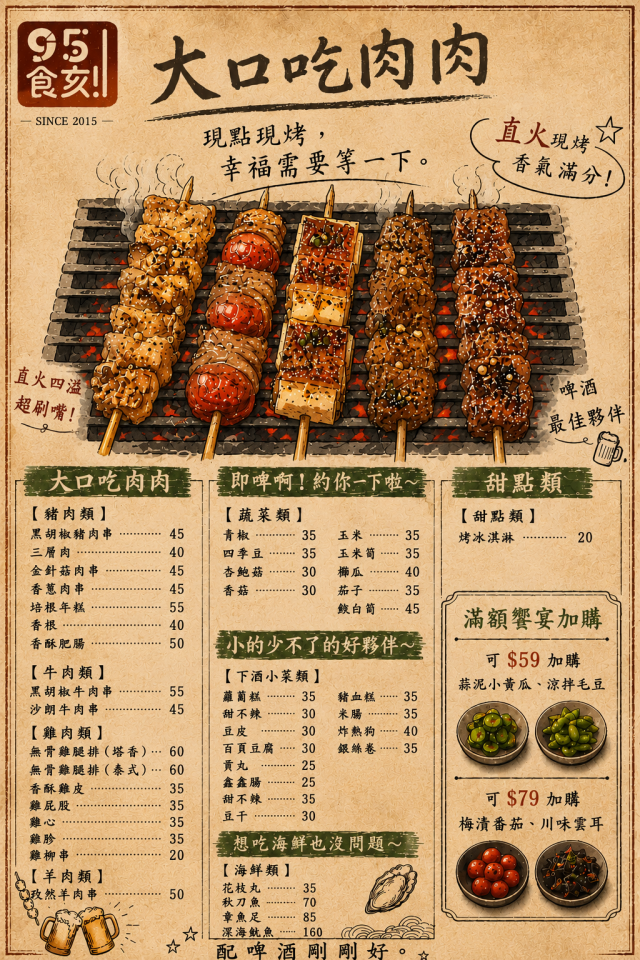 菜單設計案件圖片