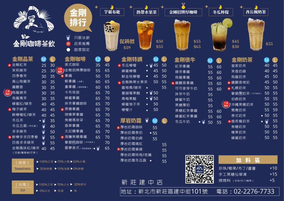 菜單設計案件圖片