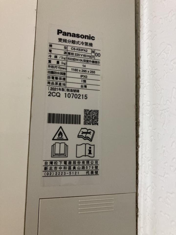冷氣移機案件圖片