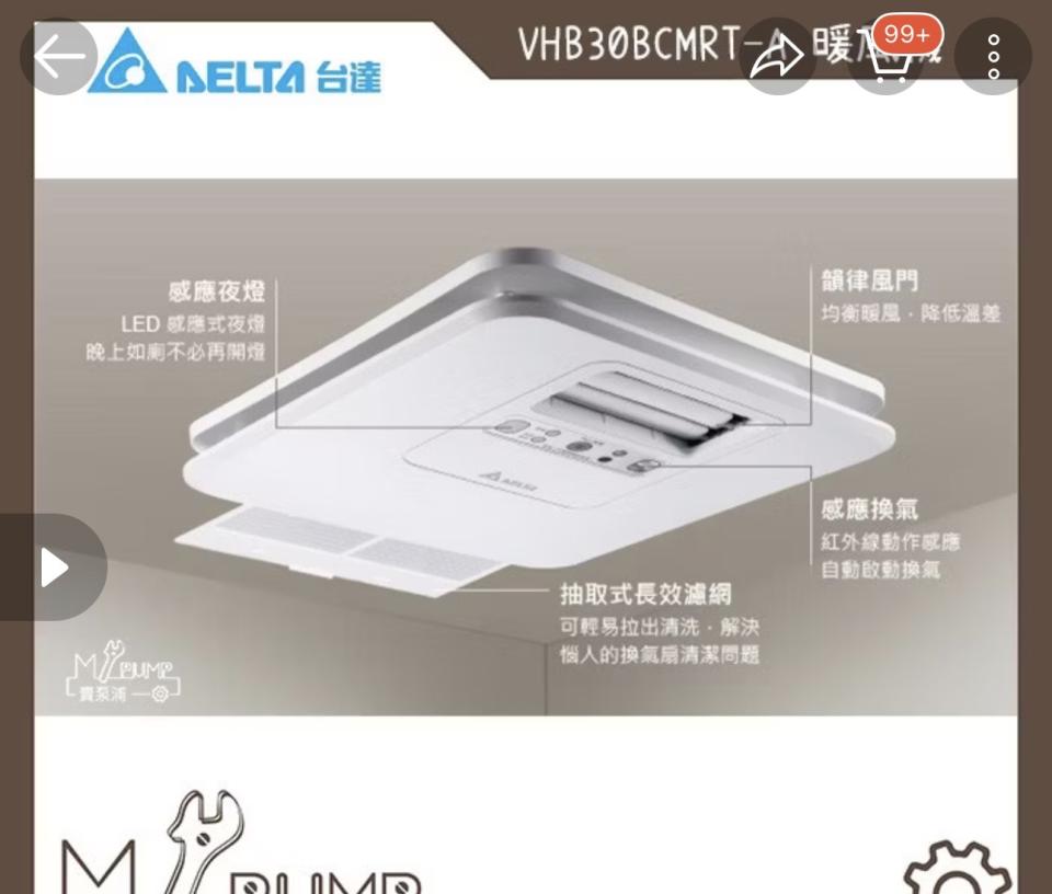 浴室暖風機安裝案件圖片