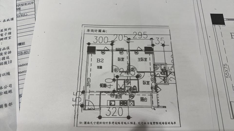 預售屋客變設計案件圖片