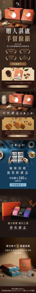 美編設計案件圖片
