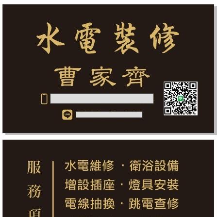 燈光設計師推薦曹家齊