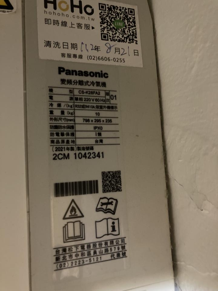 冷氣移機案件圖片