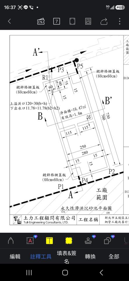 泥作/水泥施工案件圖片