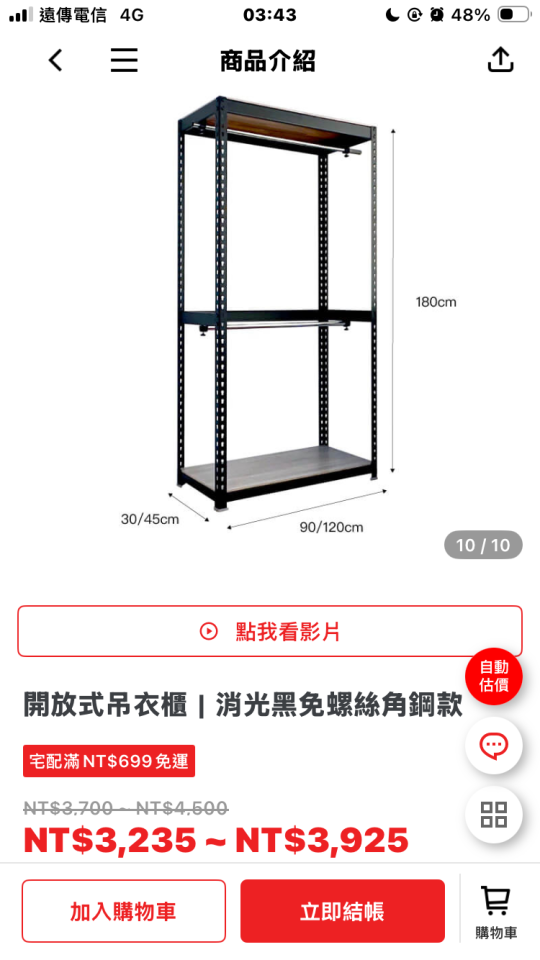大型家具回收案件圖片