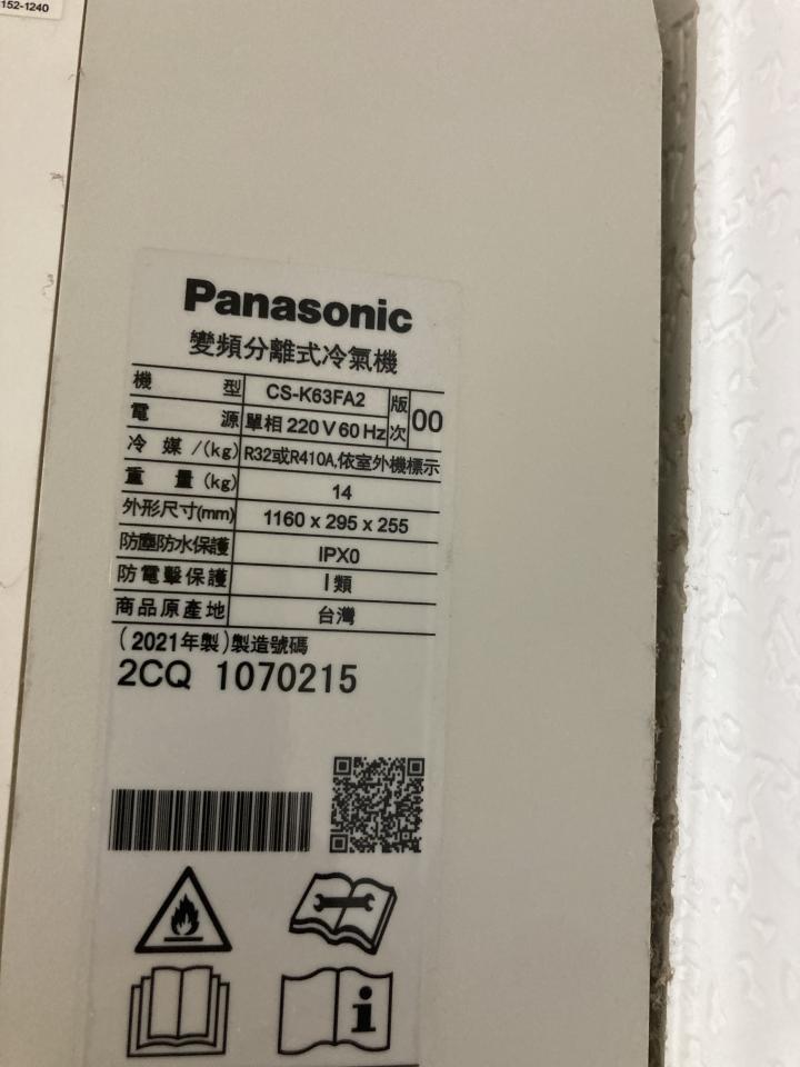 冷氣移機案件圖片