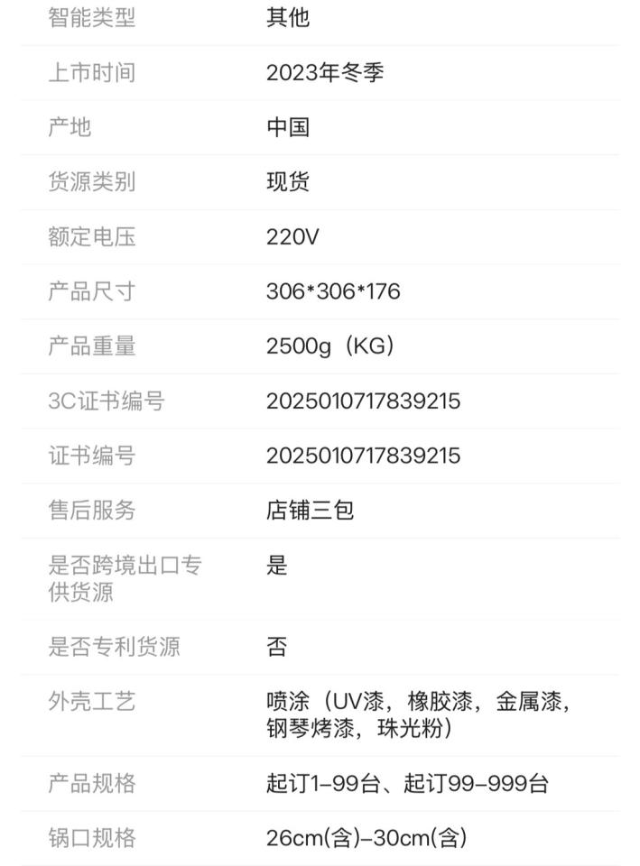 商品檢驗代辦案件圖片