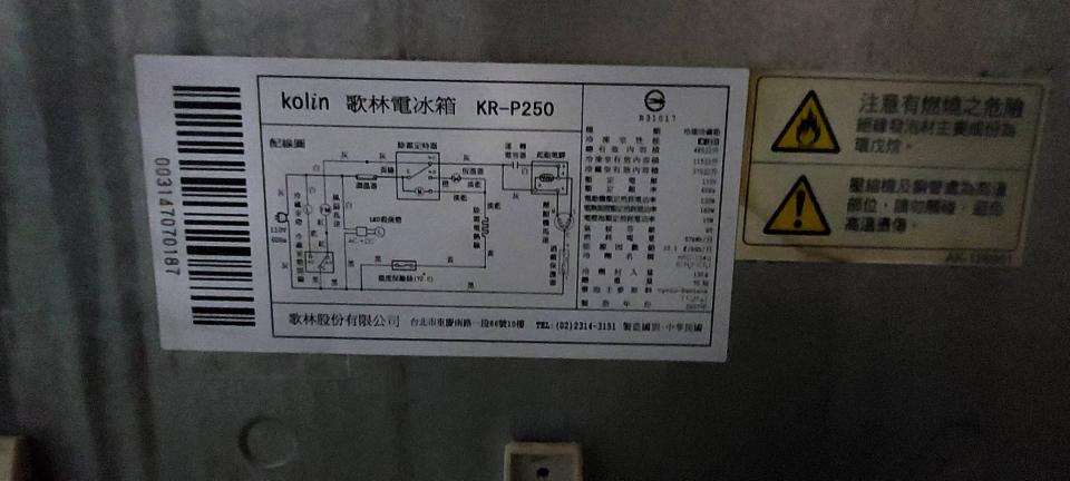 冰箱維修案件圖片