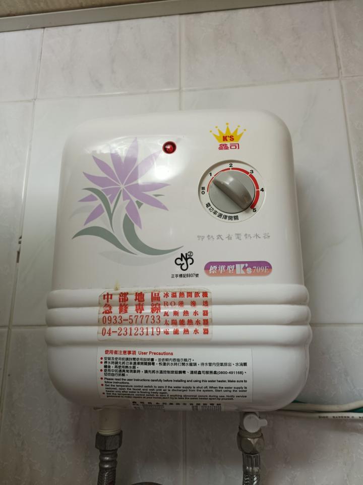 熱水器維修案件圖片