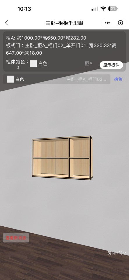 家具組裝案件圖片