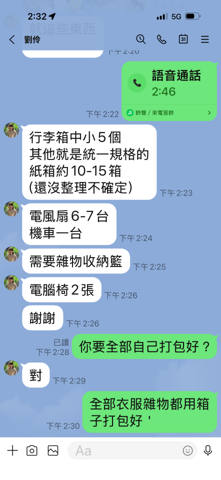 搬家案件圖片