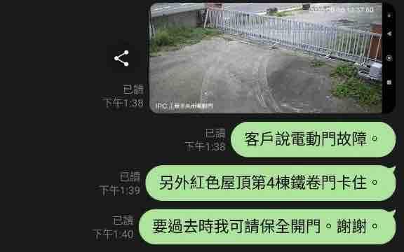 鐵捲門維修案件圖片