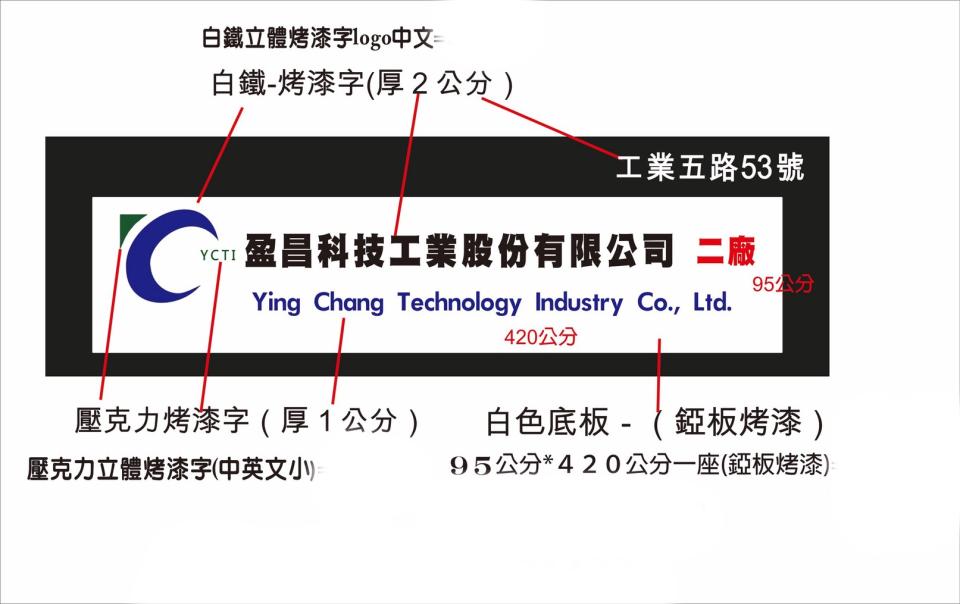 招牌製作案件圖片