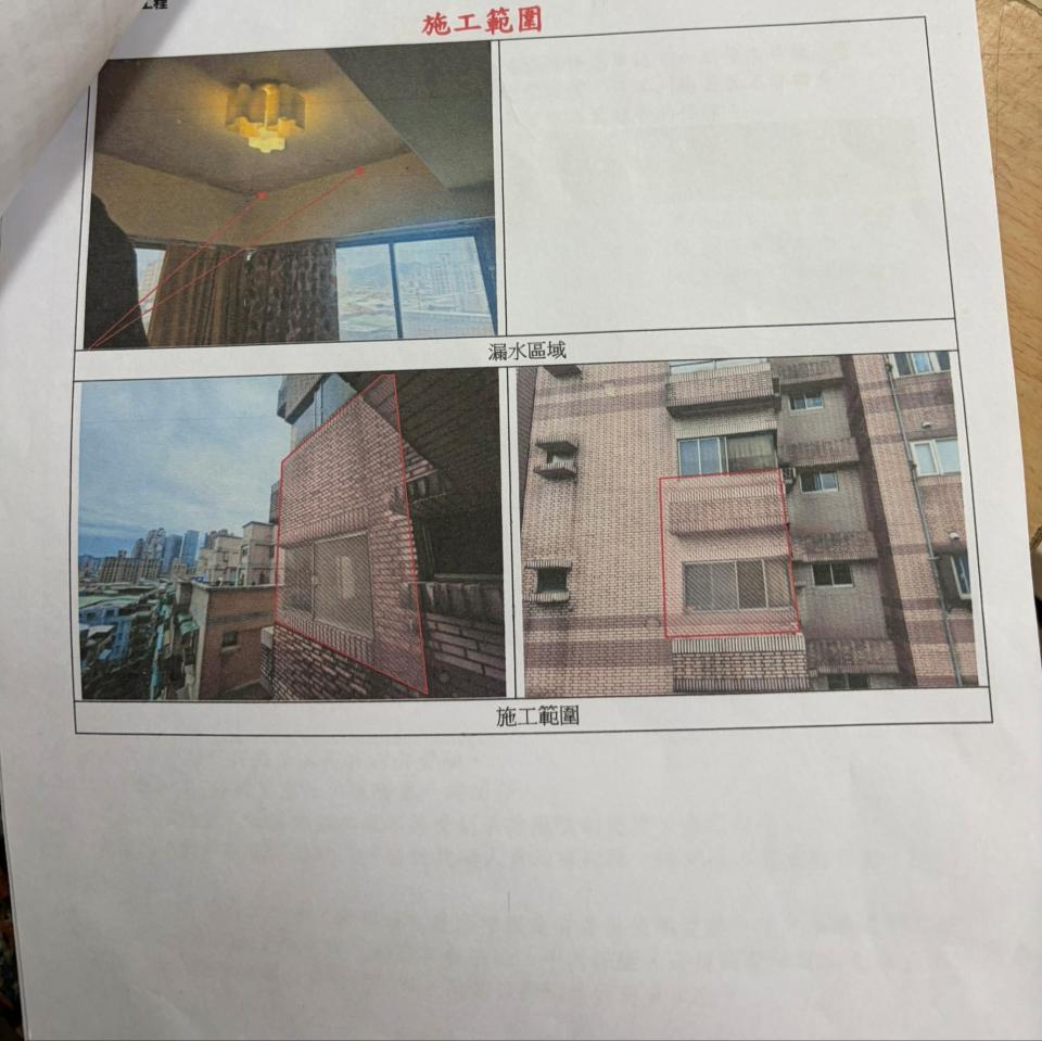 抓漏案件圖片