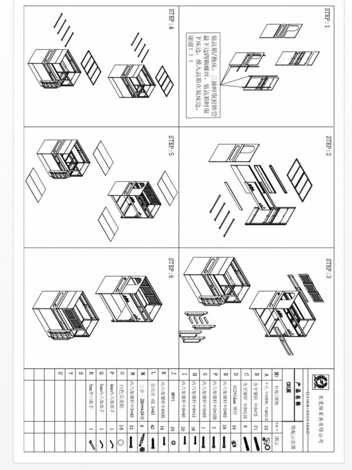 家具組裝案件圖片