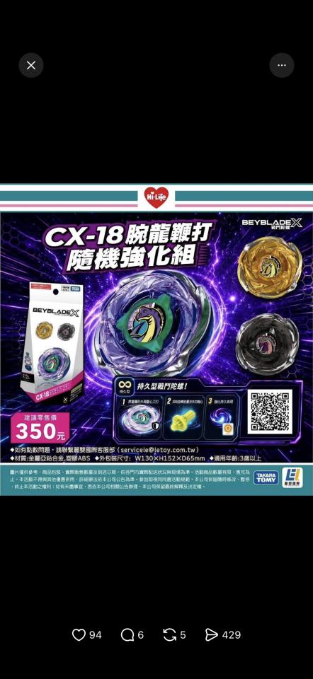 跑腿外送案件圖片